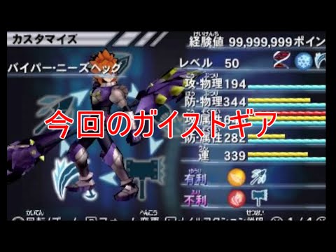 【ガイストギア紹介】バイパー・ニーズヘッグ【ガイストクラッシャーゴッド】