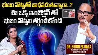 Shoulder Joint Pain Relief | Expert PRP Treatment by Dr. Sudheer Dara