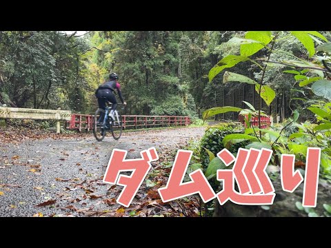 新企画始動！北茨城を自転車で巡ってみたら実はダムの宝庫でした