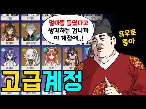 2천만원짜리 계정