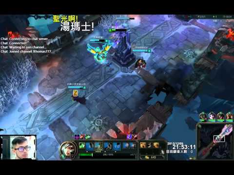 聖光啊!湯瑪士!實況臺 [LOL] S6 ARAM - 雷玟022