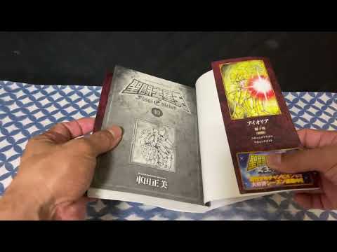 Saint Seiya Final Edition Vol.10 Unboxing