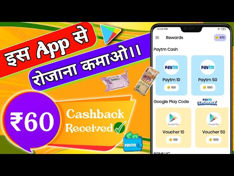 Sign Up Bonus Instant Withdrawal || Sign up Earning App Today || Earn Paytm Cash