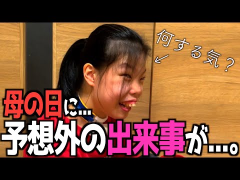 【爆笑】「オカアさぁぁん！」と突然呼ばれた母に対してまさかの行動に...w