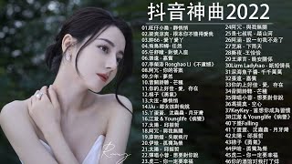 抖音神曲2021 %抖音流行歌曲 2021 TIK TOK抖音音樂熱門歌單 \ 2021四月最火的歌曲排行榜 \ 抖音【2020四月最火中文