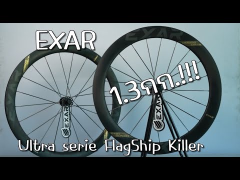 ล้อเสือหมอบดิส EXAR Ultra serie FlagShip Killer  ล้อซี่ Carbon 39,900-