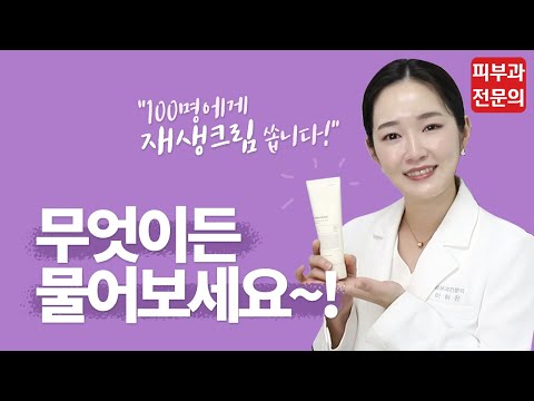 피부고민, 무엇이든 물어보세요! l 구독자 이벤트 l