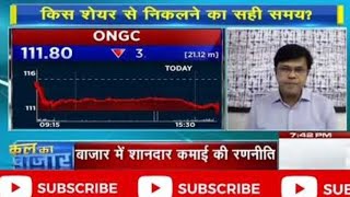 ONGC LATEST TARGET SAIL LATEST TARGET ONGC SHARE NEWS SAIL SHARE NEWS ONGC SAIL LATEST SHARE NEWS