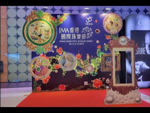 JMA香港國際珠寶節 2023 JMA Hong Kong International Jewelry Show