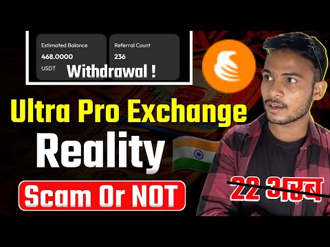 Ultra Pro Exchange Withdrawal Reality : Scam or Not || Ultra Pro Exchange Loyal Review in Hindi