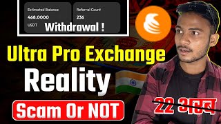 Ultra Pro Exchange Withdrawal Reality : Scam or Not || Ultra Pro Exchange Loyal Review in Hindi