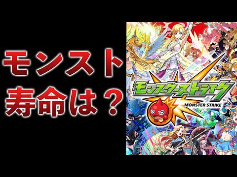 視聴者の質問に答える！パズドラモンストの不死性と寒さ対策