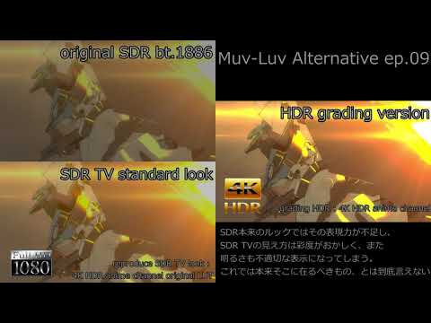 Muv-Luv Alternative マブラヴ オルタネイティヴ ep.09 12.5 coup d'etat  Night combat 夜間戦闘 comparison HDR/SDR