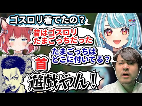 赤見かるびの昔の服装から「伝説の決闘王」を想起してしまう一同【Vtuber切り抜き/白波らむね/ぶいすぽっ！】