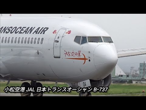 小松空港！2024年度小松基地航空祭前日予行はキャンセルになったようです。air plane , hijet Journey