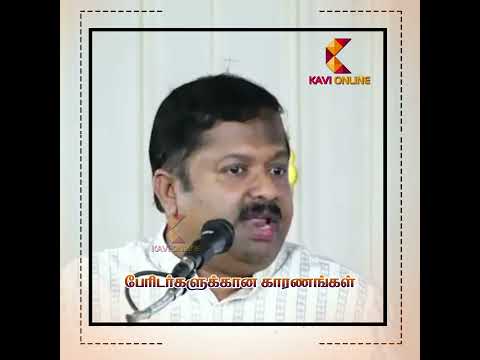 பேரிடர்களுக்கான காரணங்கள் | Dr Sivaraman | Kavi Online