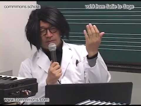 commmons: schola vol.9 from Satie to Cage 講義動画（前編）