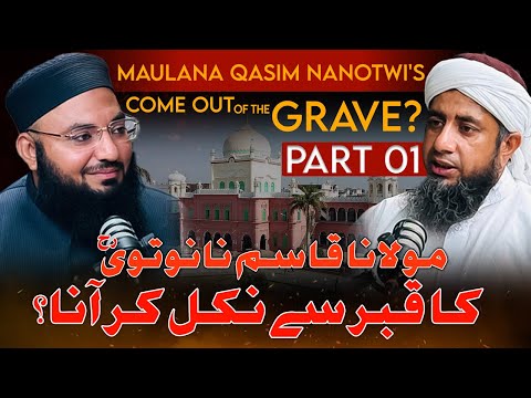 Maulana Qasim Nanotvi SHOCKING Return After DEATH! | Part 01 | Maulana Podcast