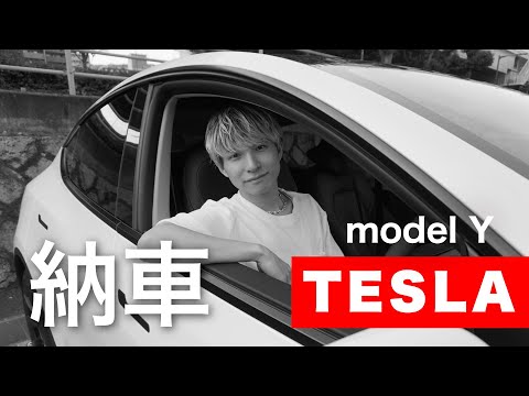 【テスラモデルY】念願のモデルY納車＆モデルチェンジ！モデル３となにが違うのか徹底レビュー！