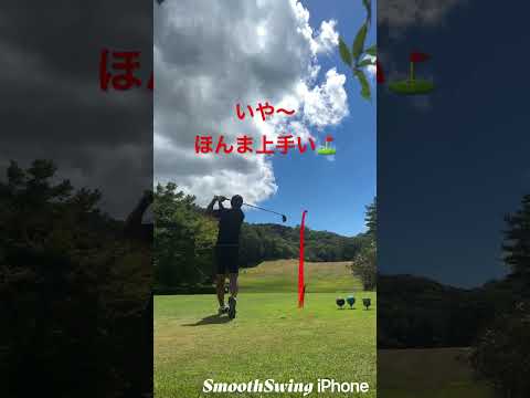 【理想のフェード】沖野克文プロに私の理想の球筋見せ付けられました⛳️#ピーズリンクス#広島西カントリー倶楽部#ゴルフ楽しい#ゴルフスイング#理想の球筋#これやりたい#沖野克文プロ#この人#上手いのよ