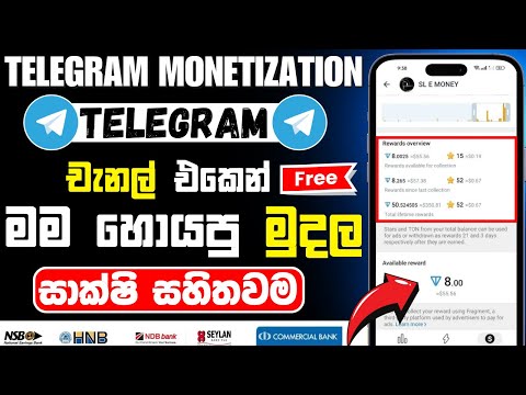 Telegram channel monetization sinhala | telegram channel ads revenue withdraw to binance