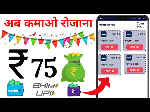 Paytm Earning App 2022 Today ! 🤑 New Earning App Today ! New Paytm Earning App Today