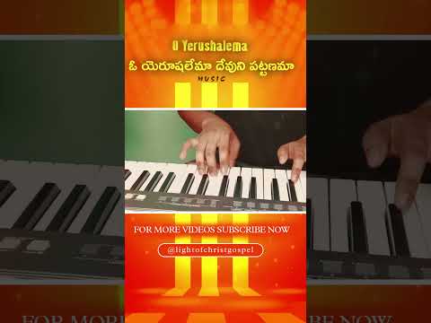 ఓ యెరూషలేమా #shorts #jesussongs #teluguchristiansongs #pradeepm