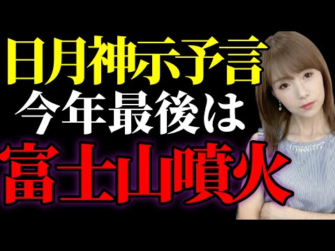 【驚愕】大地震の後、辰年の今年1月1日に起こった事を、すっかり忘れてしまってはいませんか？