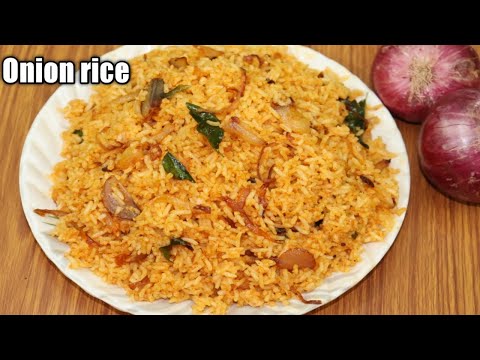 Easy and simple Onion rice/టిఫిన్ లోకిరుచిగా చేసుకోగలిగే ఆనియన్ రైస్ ఇలా చేస్తే చాలాటేస్టీగా ఉంటుంది