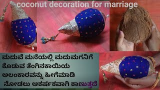 Coconut decoration for wedding /coconut decoration for marriage #coconutdecoration ideas