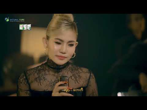 ရူးရူးမိုက်မိုက်အချစ် - Cherry Thin ( Official Music Video )