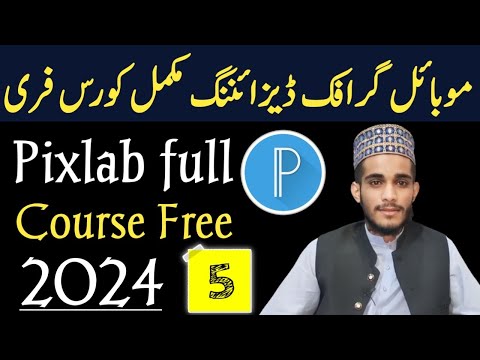 Graphic design mobile app | pixlab course part 5 | graphic designing free course 2024| smart earning