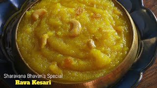 SharavanaBhavan RAVA KESARI|మీ కొలతలు వదిలేసిఈ కొలతలతో చేస్తే రియల్ రవ్వ కేసరి అంటే ఏంటో తెలుస్తుంది