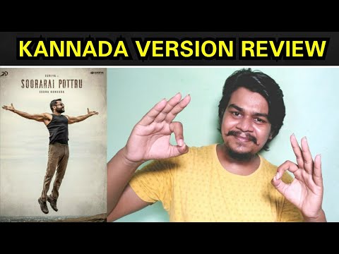 Soorarai Pottru Kannada Review | Suriya | G R Gopinath |