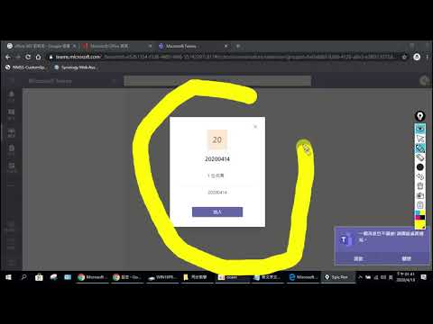 Microsoft Teams 教學影片 學生篇
