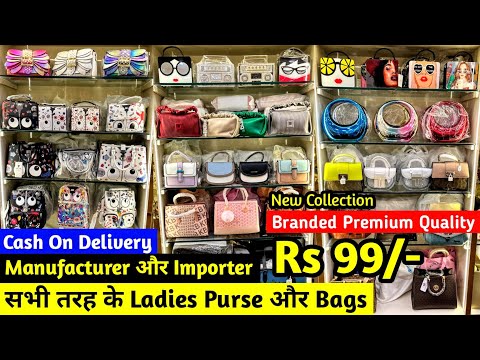 मात्र ₹99 से शुरू सभी तरह के Ladies Purse और Bags | Branded Premium Quality |Manufacturer & Importer