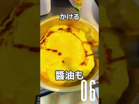 パリパリ天津飯【10秒クッキング】 #簡単レシピ #10秒動画 #皿うどん