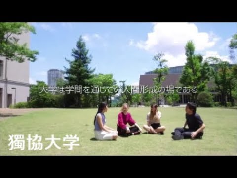 Dokkyo Talks/獨協大学 大学紹介_DOKKYO UNIVERSITY