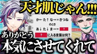 にじクイで天才的な閃きからクイズに正解し みんなを驚かす不破湊【不破湊 /切り抜き/にじさんじ】