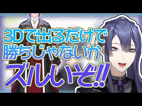 逆にまだ3Dのすがたを見せていない弦月が羨ましい長尾と甲斐田【にじさんじ切り抜き/長尾景/甲斐田晴/弦月藤士郎】