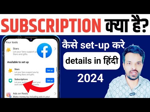 facebook page  subscription setup | facebook page subscription button Kaise Lagaye