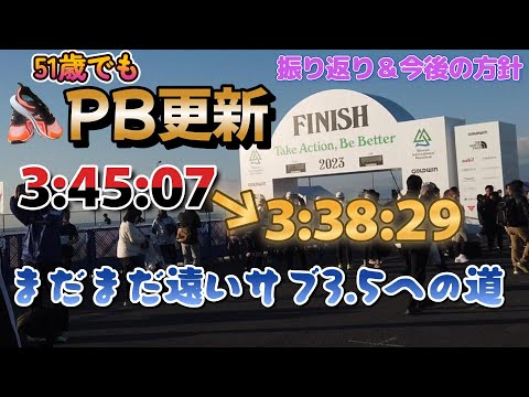 PB 3時間45分07秒→3時間38分29秒に更新☆湘南国際マラソン振り返り①レース内容②練習内容③今後の練習方針