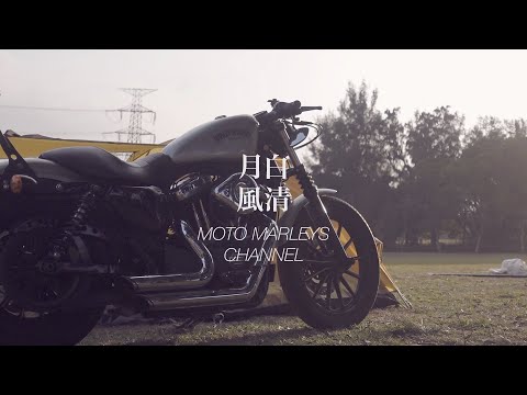 溫暖寧靜的大草原 外埔輕裝機車露營 | 森渼原 | 哈雷重機 | Sportster XL1200N 883N