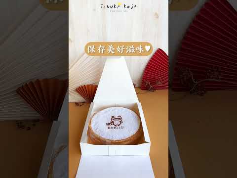 宅配千層蛋糕 放在冰箱想吃就吃😋聚會慶生超方便！｜狸小路蛋糕｜狸小路手作烘培