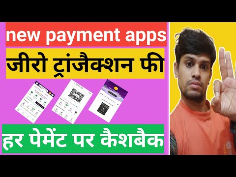 new payment app | न्यू पेमेंट एप