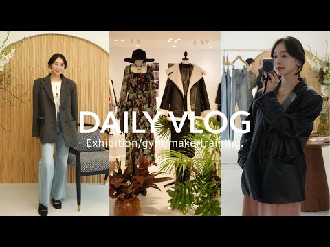 【DAILY VLOG】優しさの連鎖を起こしたい私🔗MAKE/ジム/撮影/展示会