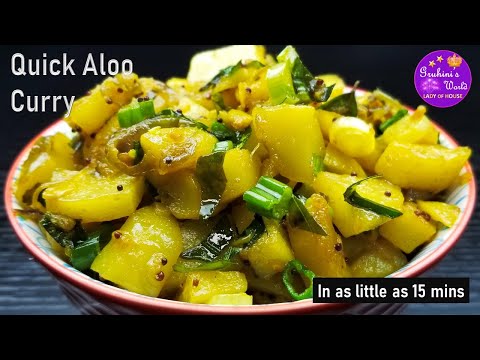 QUICK ALOO CURRY | POORI ALOO SABZI RECIPE | ALOO KI SABZI IN 15 MINS