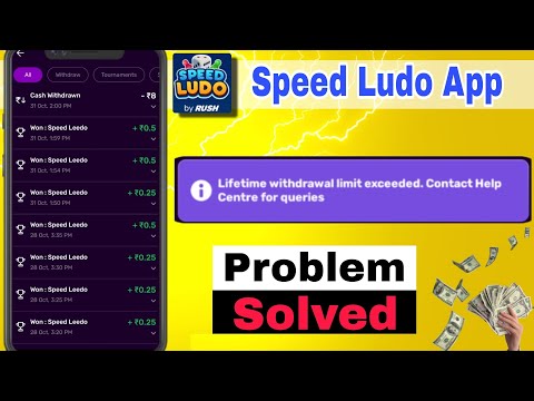 how to speed ludo lifetime withdrawal limit exceed problem solved |