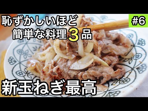 【手軽に３品】絶品すぎる豚肉炒め｜叫ぶほど旨いサラダ｜視聴者さまのレシピ｜シリーズ#6