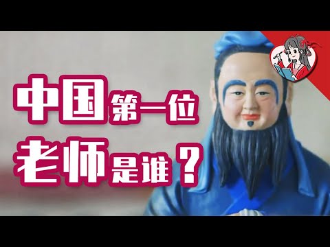 The philosophy that has ruled China for 2,000 years-Confucianism and the Life of Confucius